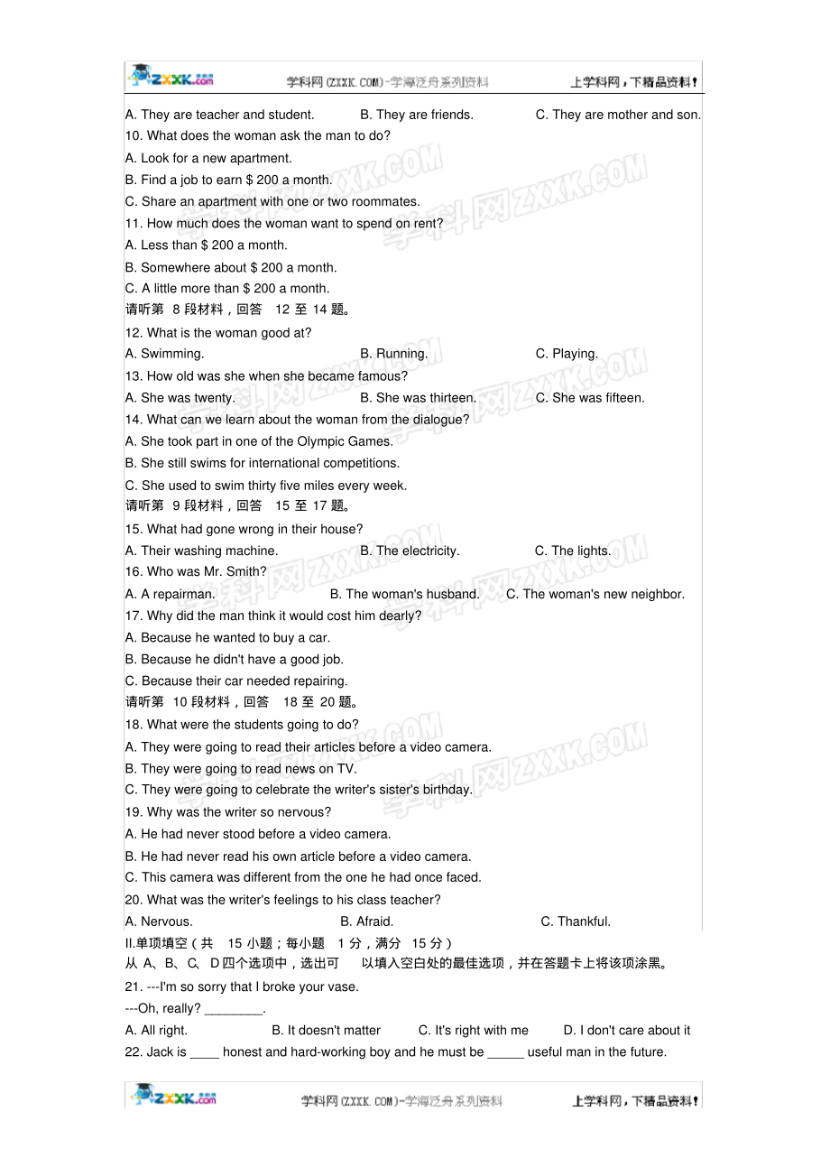 福建省三明市三校2011届高三上学期联考试卷(英语).pdf_第2页