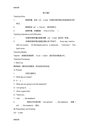 【教育资料】六年级下册英语教案Unit4GeneralRevision1第三、四课时_人教(精通)()学习精品.pdf