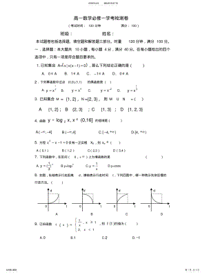 2022年2022年湖南高中学业水平考试数学模拟考试试题 .pdf