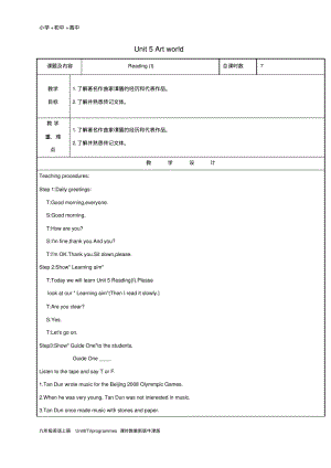 九年级英语上册Unit5Artworld课时教案新版牛津版(4).pdf