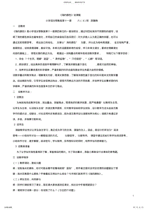 2022年2022年海的颜色 .pdf