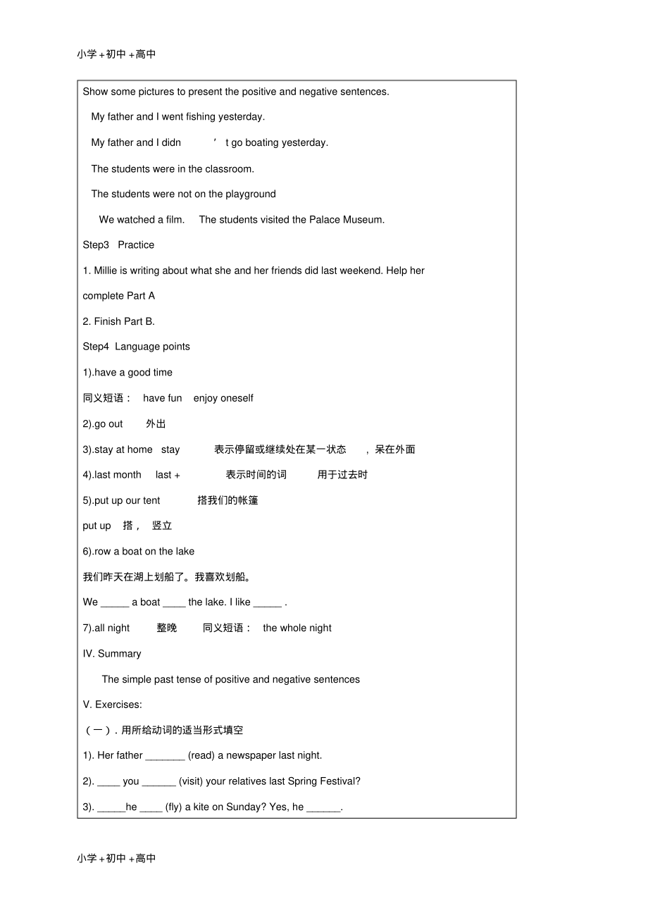 教育最新2017秋七年级英语下册Unit6OutdoorfunGrammar教案新版牛津版.pdf_第2页