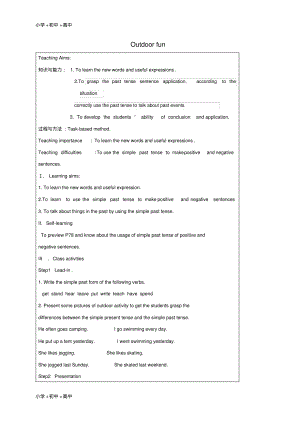 教育最新2017秋七年级英语下册Unit6OutdoorfunGrammar教案新版牛津版.pdf