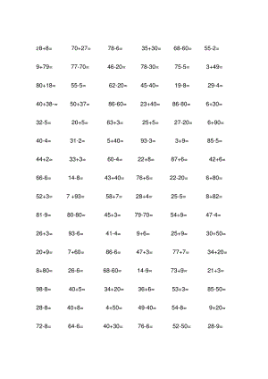 一年级下册计算题100道.pdf