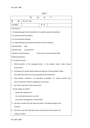 教育最新2017秋七年级英语下册Unit7AbilitiesTask教案新版牛津版.pdf