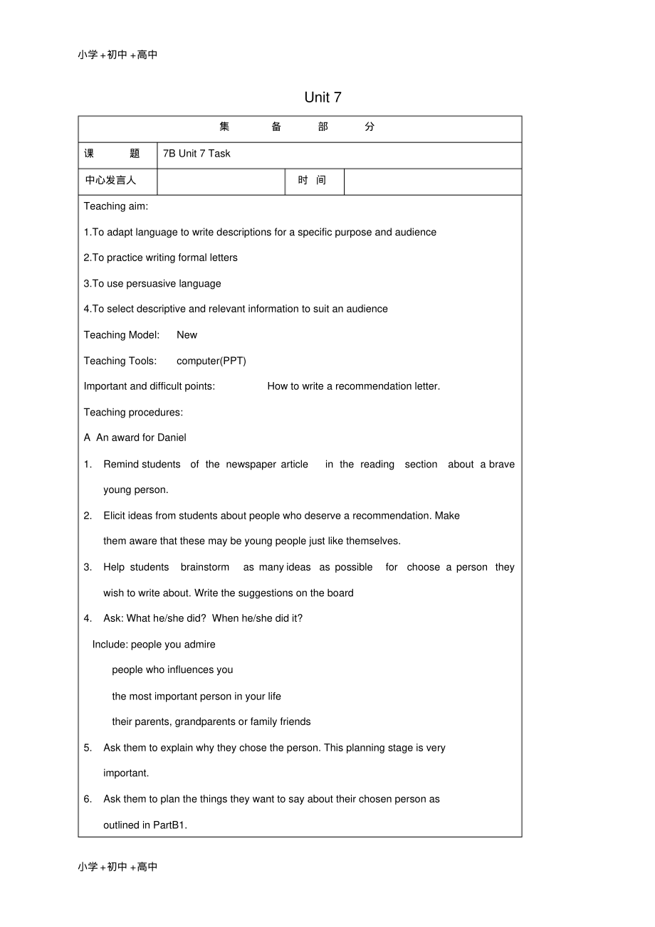 教育最新2017秋七年级英语下册Unit7AbilitiesTask教案新版牛津版.pdf_第1页