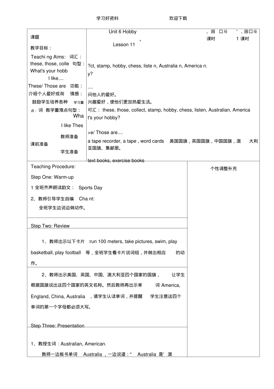 闽教版小学英语第六册教案.pdf_第1页