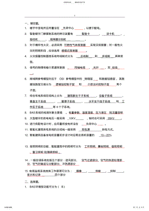 2022年2022年楼宇自动化 .pdf