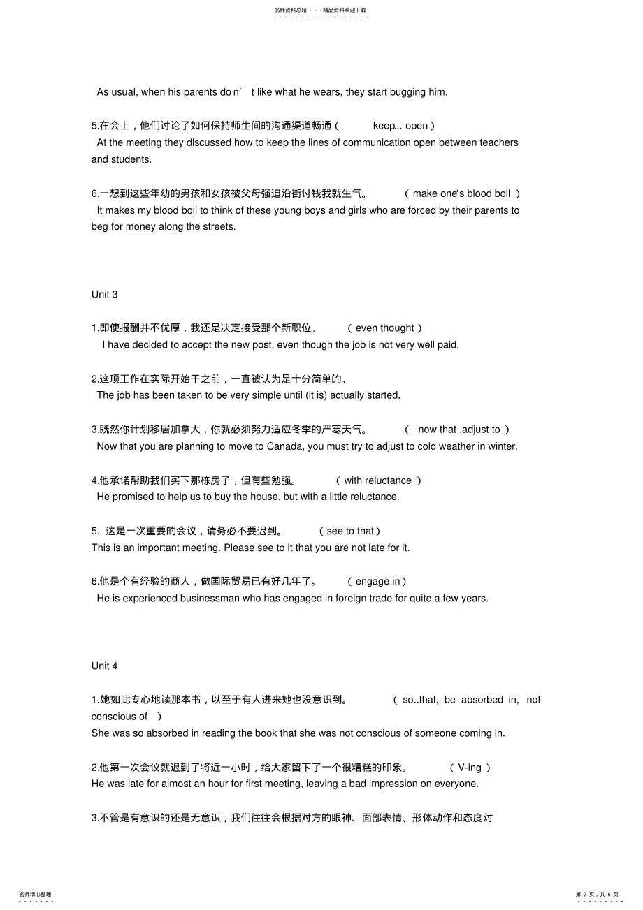 2022年新视野大学第二版第一册英语翻译句子课后题及答案----byTracyliu .pdf_第2页