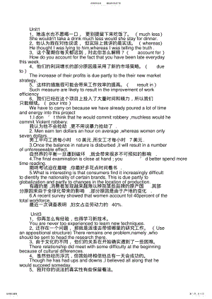 2022年新视野大学英语读写教程-课后翻译习题 .pdf