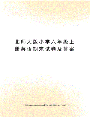 北师大版小学六年级上册英语期末试卷及答案.pdf