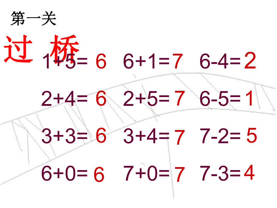 第5单元—解决问题（加法） (7).ppt_第2页