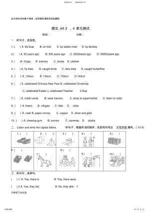 2022年2022年朗文a单元测试题教学内容 .pdf