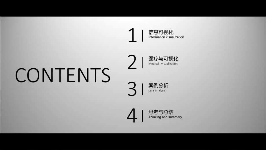 医疗数据可视化ppt课件.ppt_第2页