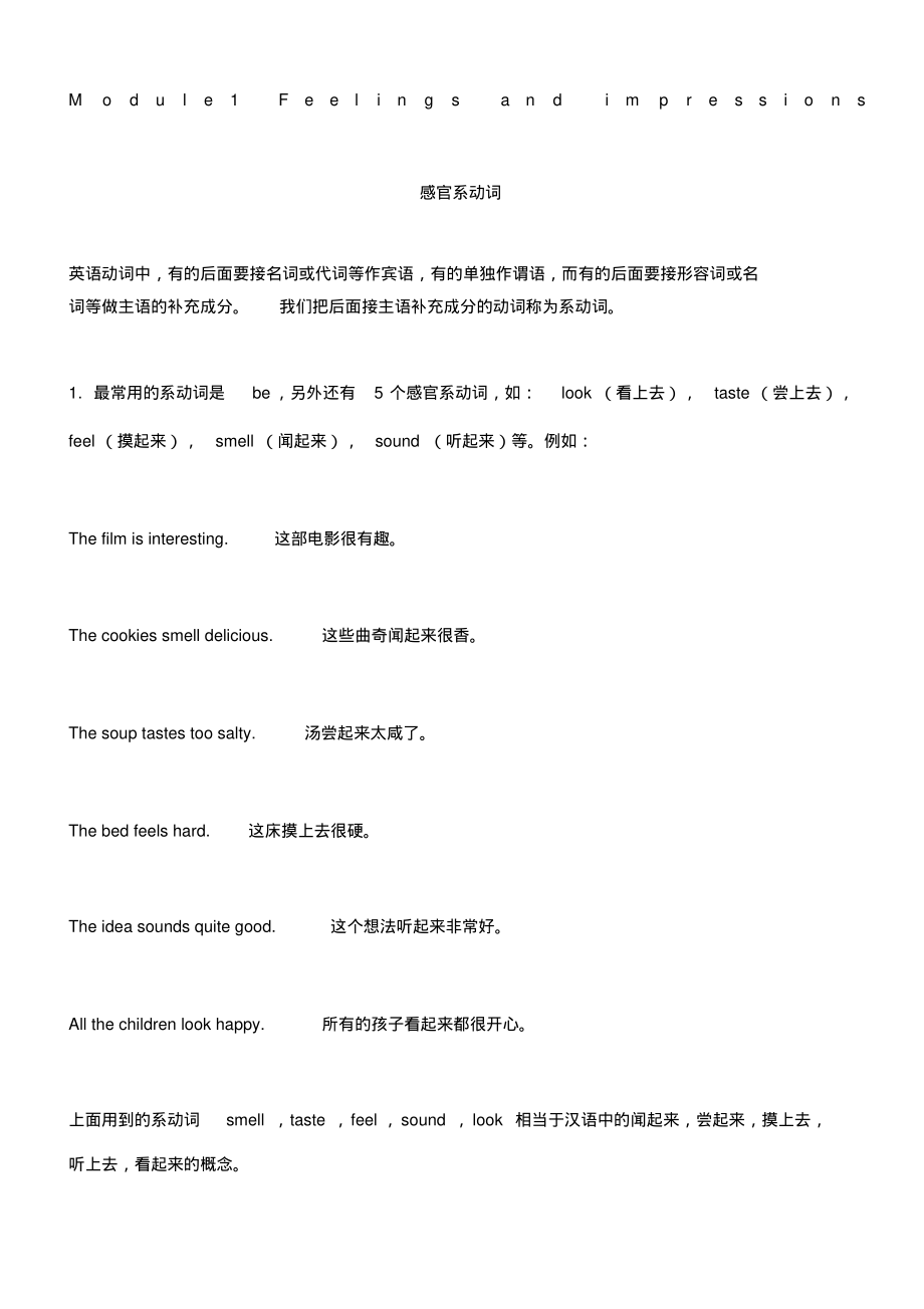 八年级下册英语各单元语法点总结-外研版.pdf_第1页