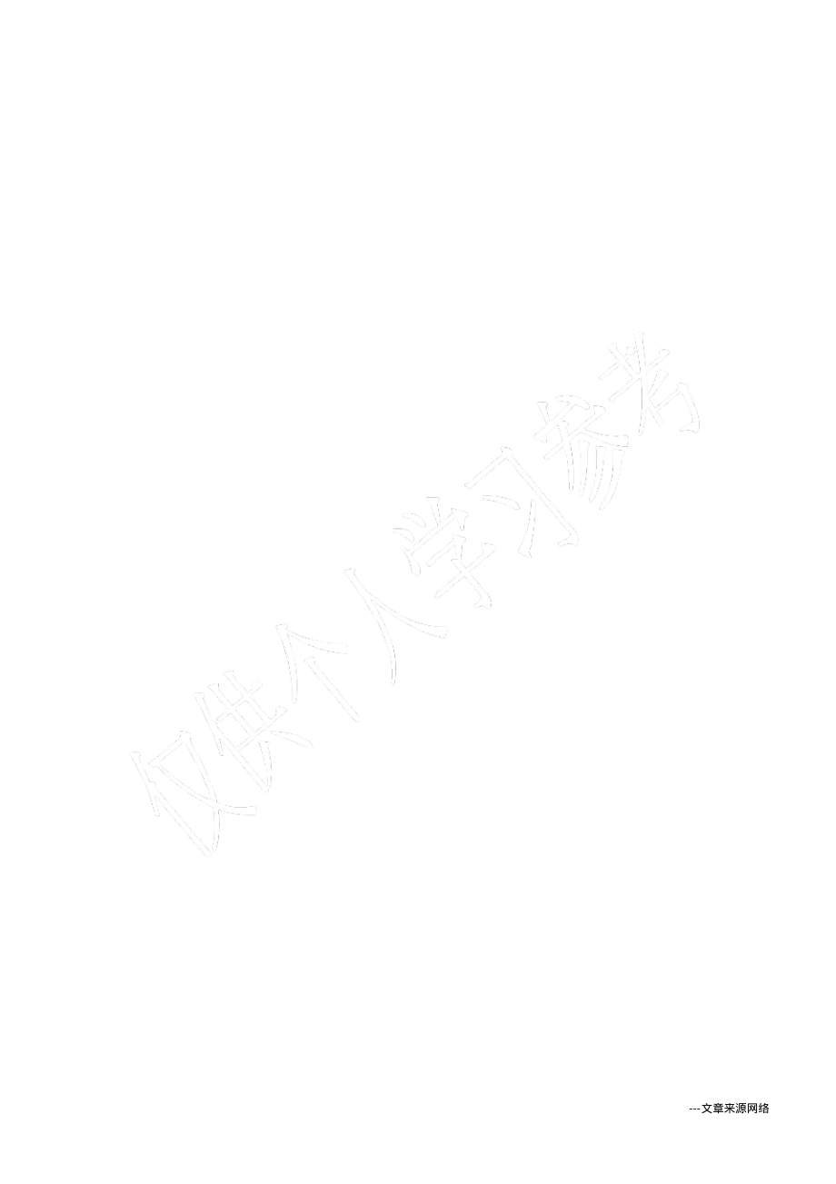 描写温州的景象的600字作文：泽雅冬景.pdf_第2页