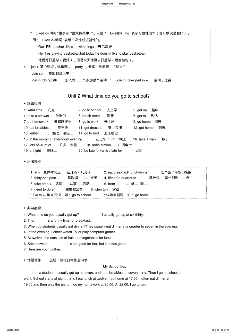 2022年新目标七年级英语下册各单元知识点总结,推荐文档 .pdf_第2页