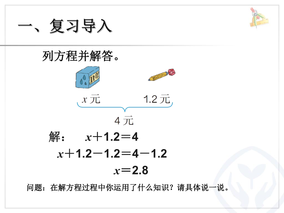 五上u5jx09.ppt_第2页