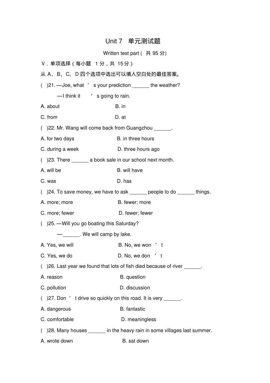 Unit7单元测试.pdf_第1页