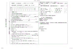 2022年2022年汇编语言期末试卷B .pdf