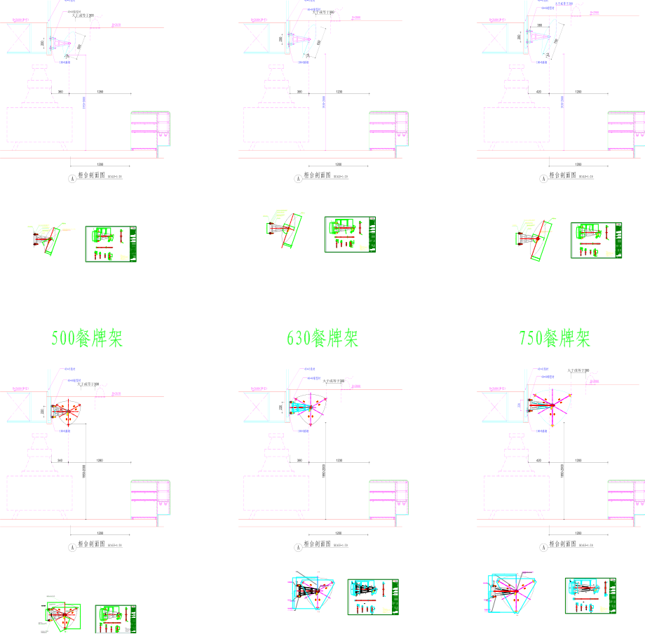 百胜餐饮肯德基图纸开店KFC资料 CAD制图（标准块）餐牌架.PDF_第1页