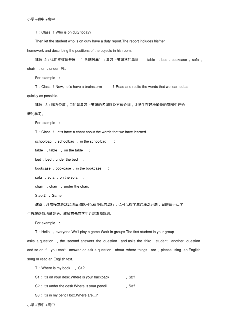 教育最新2017秋七年级英语上册Unit4Where’smyschoolbagPeriod2SectionA2a_3c教案新版人教新目标版.pdf_第2页