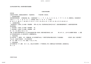 2022年日语动词用法详解复习过程 .pdf