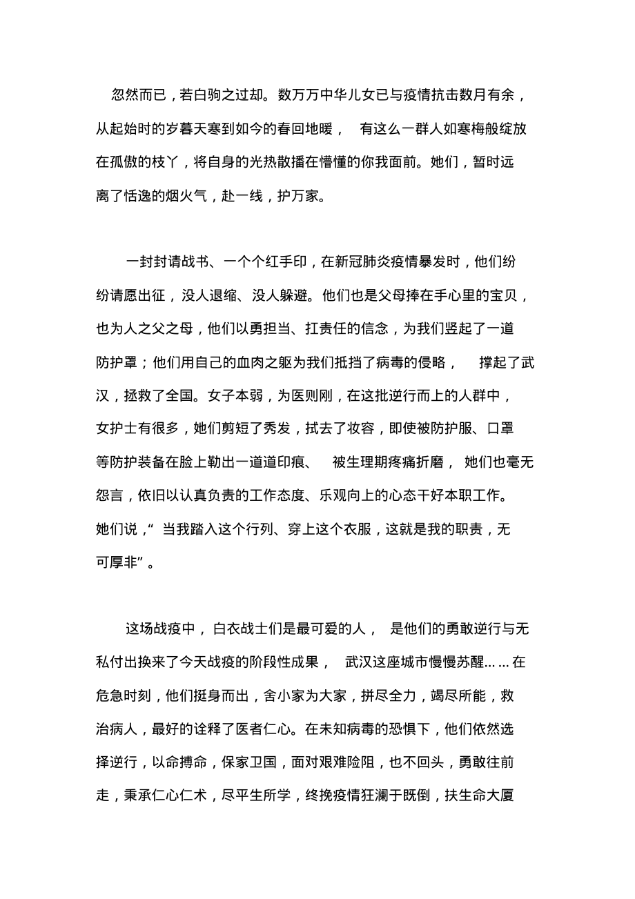 纪录片《见证》观后感心得体会4.pdf_第1页