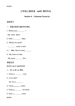 【教育资料】七年级上册英语unit1SectionA(GrammarFocus3c)课时作业(无答案)学习专用.pdf