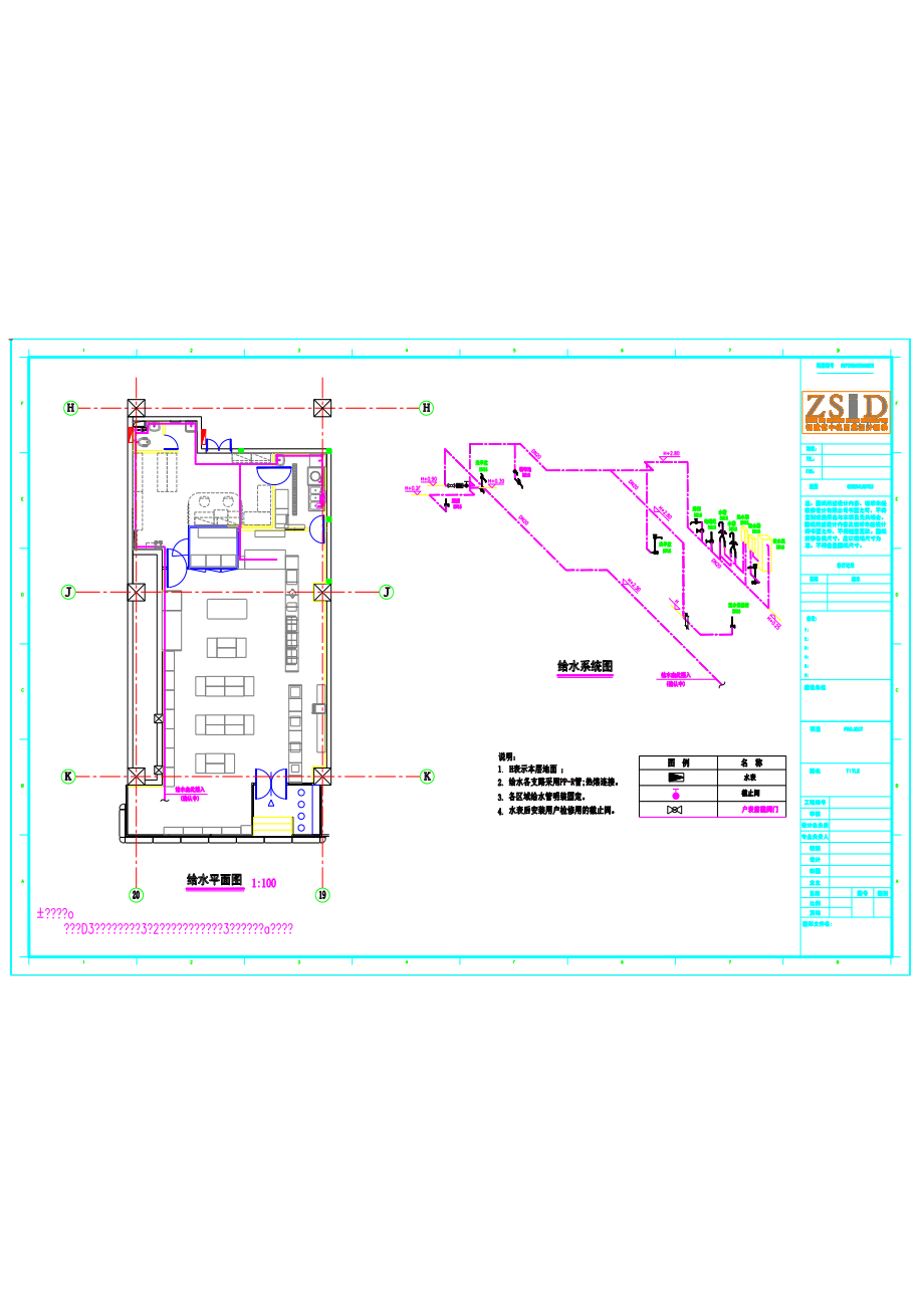 7-11便利店建筑装修水电CAD图纸-16.pdf_第1页