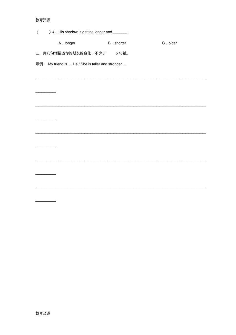 【教育资料】六年级下册英语同步练习Unit1HowtallareyouPBReadandwrite_人教(PEP)()(无答案.pdf_第2页