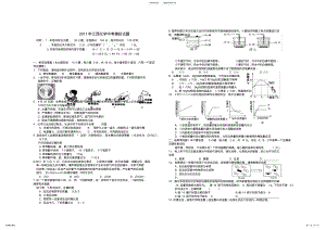 2022年2022年江西中考化学模拟试卷 .pdf