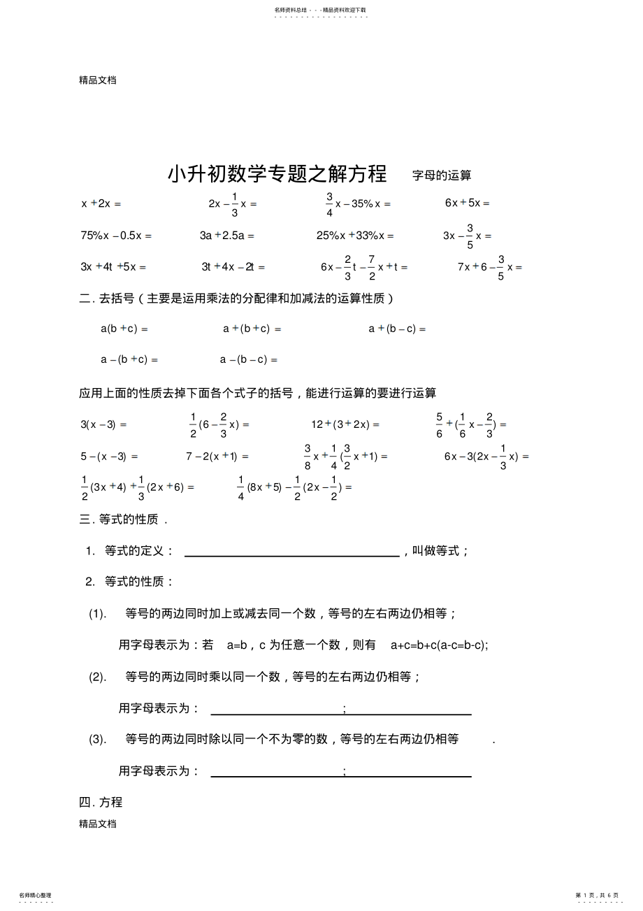 2022年最新 6.pdf_第1页