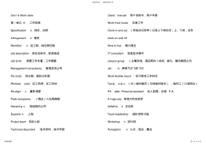 2022年新编剑桥商务英语重点单词短语 2.pdf