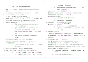 2022年新版新目标英语七年级下册知识点汇总.docx