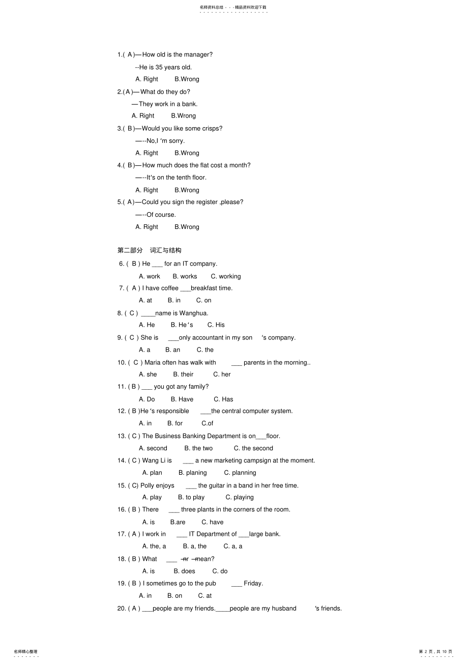 2022年春季国家开放大学开放英语形成性考核册参考答案 .pdf_第2页