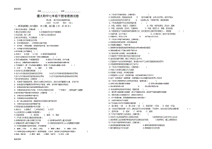 【教育资料】福建省厦门大学附属实验中学2018初一地理下《第七章我们邻近的国家和地区》元测试卷无答案学.pdf