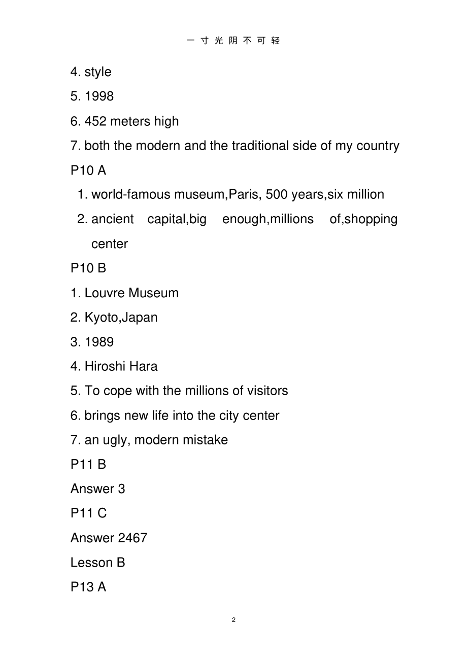 新世纪大学英语视听说教程4答案.pdf.pdf_第2页