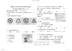 2022年2022年海南中考化学试题及答案 .pdf