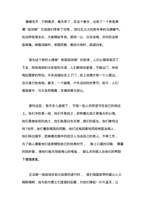 迎接少代会争做好队员主题队日活动学习心得(三).pdf