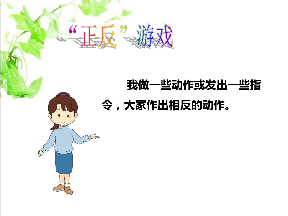 苏教版五年级下册科学《神经》ppt课件.ppt_第2页