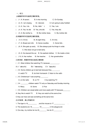 2022年2022年江苏译林版六年级英语期中测试卷 .pdf