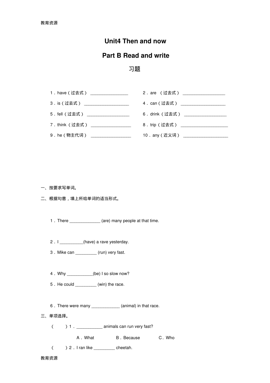 【教育资料】六年级下册英语一课一练Unit4ThenandnowPBReadandwrite∣人教版(PEP)(无答案)学习.pdf_第1页