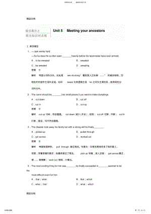 2022年最新【届高三一轮复习英语精品资料-强化练习Book--Unit- .pdf