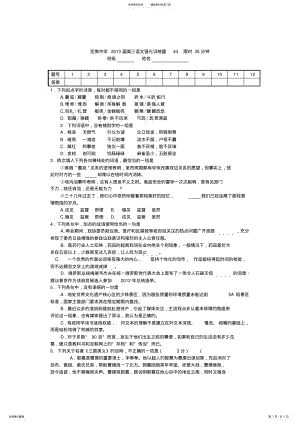 2022年2022年江西省定南中学届高三语文强化训练题-限时分钟) .pdf