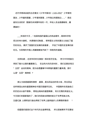 绽放战疫青春坚定制度自信心得体会3.pdf