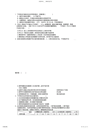 2022年2022年江西省南昌二中高三最后一次模拟考试生物试题含答案 .pdf