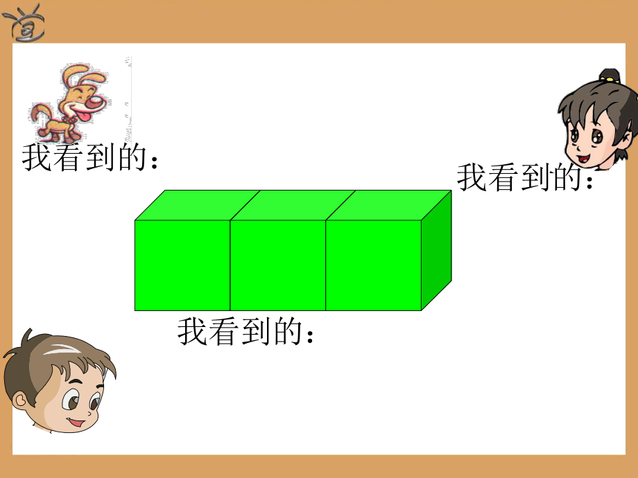 搭一搭新.ppt_第2页