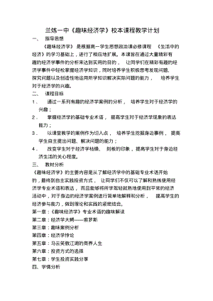 趣味经济学.pdf