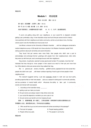 2022年最新-高中英语外研版选修同步练习：Module--综合检测] .pdf